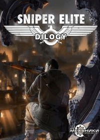 Обложка к игре Sniper Elite: Dilogy (2005-2012) PC | RePack от R.G. Механики