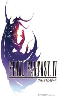 Обложка к игре Final Fantasy IV (2014) PC | RePack от R.G. Механики