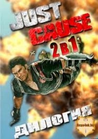 Обложка к игре Just Cause: Дилогия (2006-2010) PC | RePack от R.G. Механики