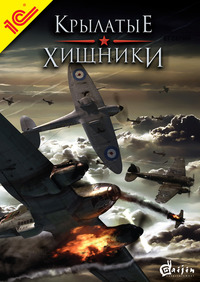 Обложка к игре Крылатые Хищники / Wings of Prey [v 1.0.5.1] (2011) PC | RePack от R.G. Механики