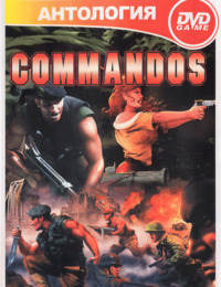 Обложка к игре Commandos: Антология (1998-2006) PC | RePack от R.G. Механики
