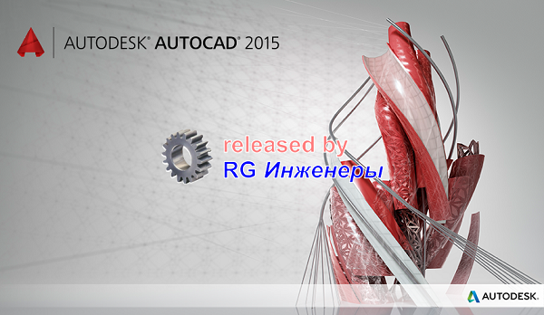Обложка к игре Autodesk AutoCAD 2015 [x86-x64] (2014) PC | ISO