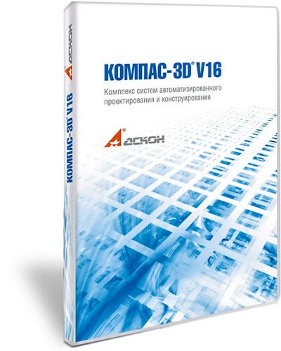 Обложка к игре КОМПАС-3D V 16.0.10 (2016) PC | RePack by KpoJIuK