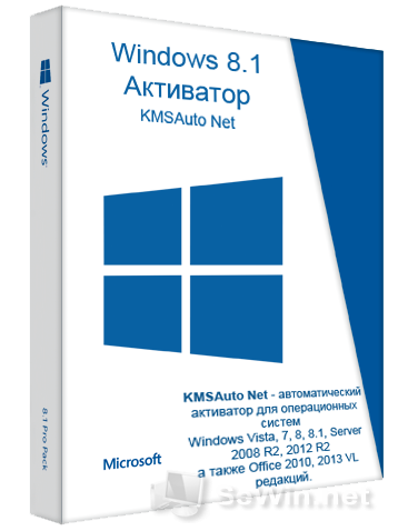Обложка к игре Активатор для Windows 8.1 RTM [(Stable) Windows 8.1 Pro build 9600] (2013) PC