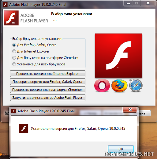 Обложка к игре Adobe Flash Player 16.0.0.305 Final (2015) PC