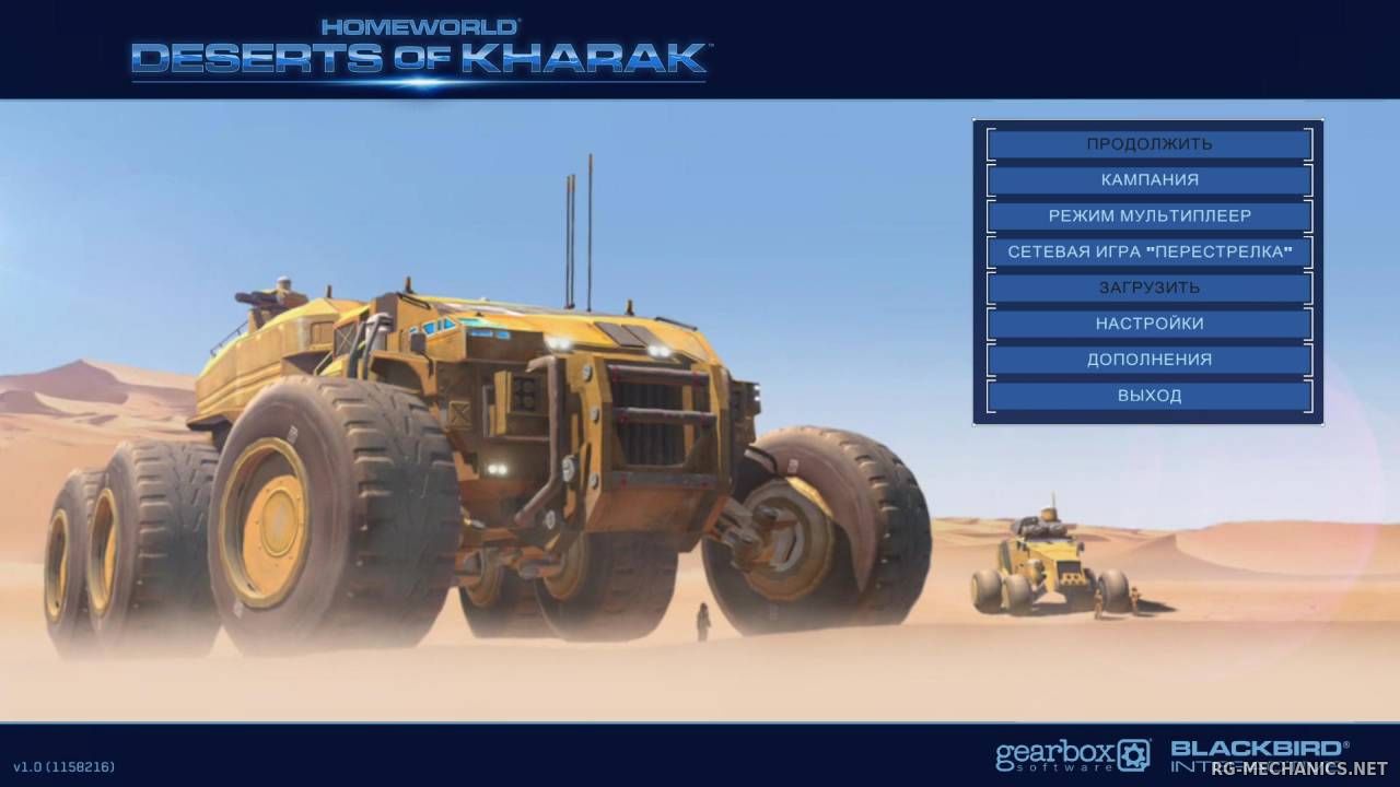 Обложка к игре Homeworld: Deserts of Kharak по сети