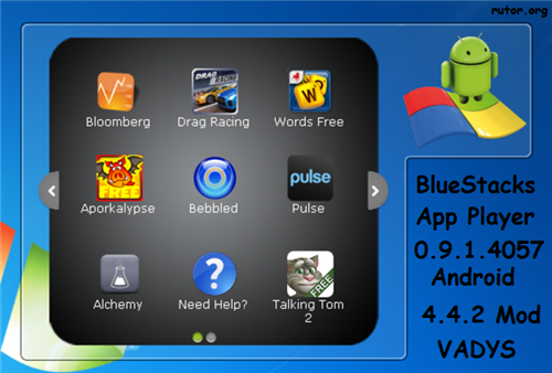 Обложка к игре BlueStacks App Player 0.9.1.4057 (Android 4.4.2) Mod (2014) PC