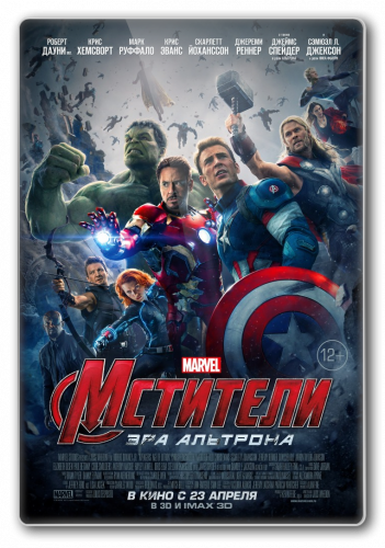 Обложка к игре Мстители: Эра Альтрона / Avengers: Age of Ultron (2015) BDRip от Scarabey | Лицензия