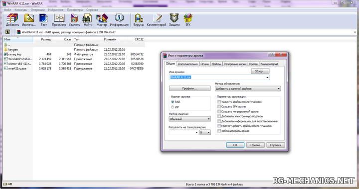 Обложка к игре WinRAR 4.20 Final (2012) PC | + RePack & Portable