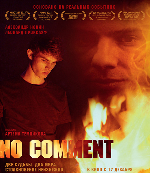 Обложка к игре No comment (2014) WEB-DLRip