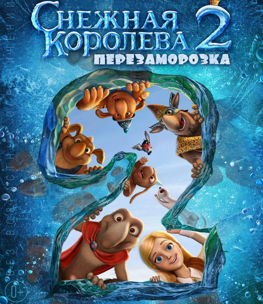 Обложка к игре Снежная королева 2: Перезаморозка (2014) WEB-DLRip | iTunes