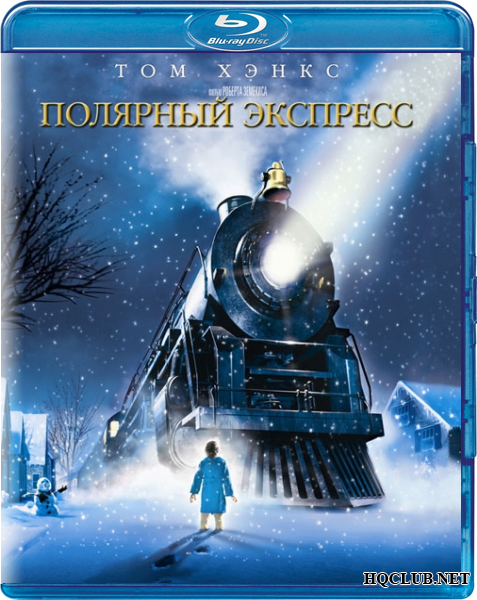 Обложка к игре Полярный экспресс / The Polar Express (2004) BDRip от HQCLUB