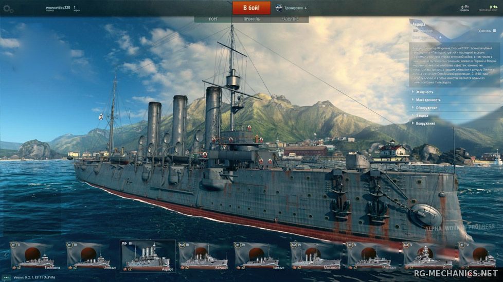 Обложка к игре World of Warships [0.5.4.1] (2015) PC | Online-only