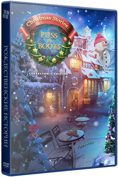 Обложка к игре Рождественские истории 4: Кот в сапогах / Christmas Stories 4: Puss in Boots CE (2015) РС
