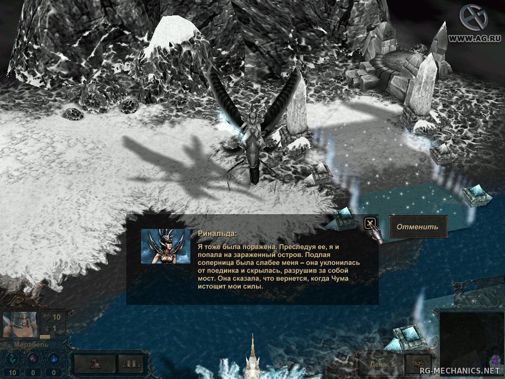 Скриншот к игре Демиурги: Дилогия / Etherlords: Dilogy (2001-2003) PC | RePack от R.G. Механики