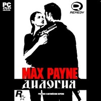 Обложка к игре Max Payne: Dilogy (2001, 2003) PC | RePack от R.G. Механики