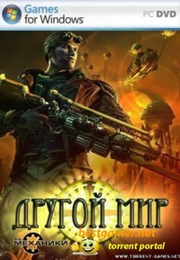 Обложка к игре Другой мир / Steam Slug (2009) PC | RePack от R.G. Механики