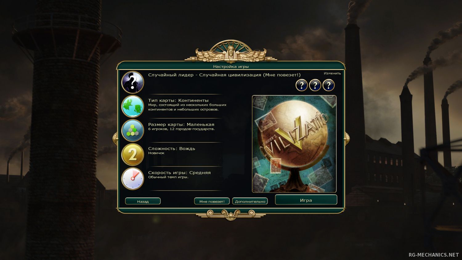 Скриншот к игре Sid Meier's Civilization V: Brave New World - GOTY (2013) PC | RePack от R.G. Механики