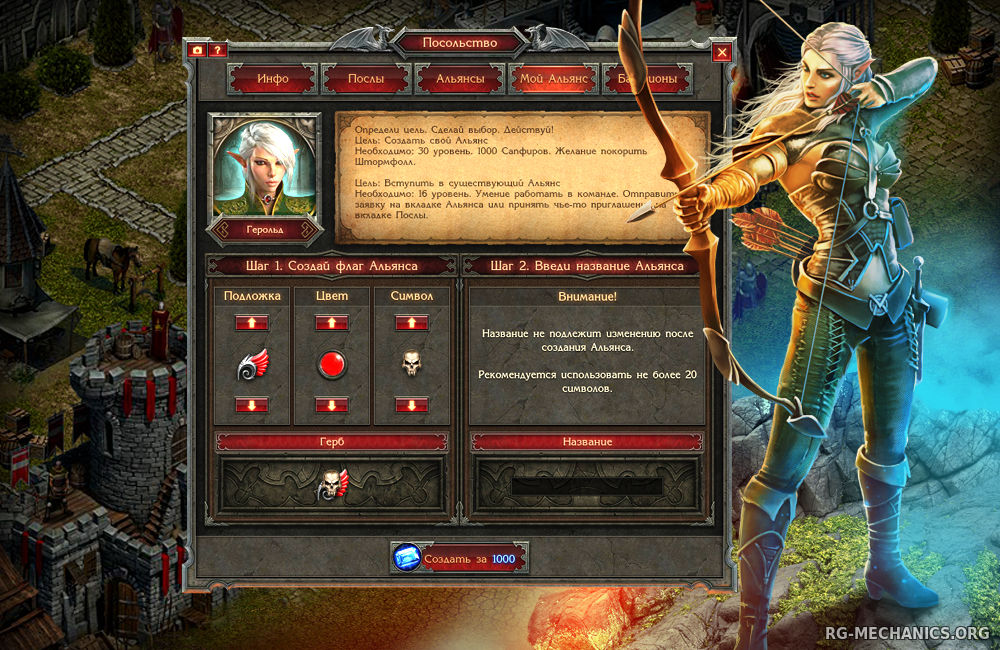 Скриншот к игре Войны Престолов (2012)
