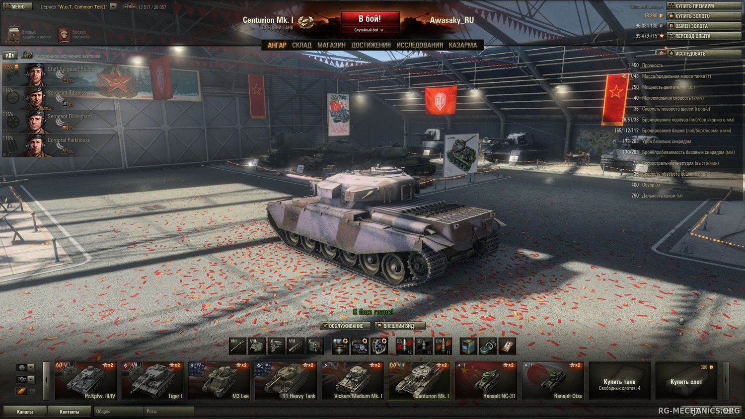Скриншот к игре World of Tanks (2015)
