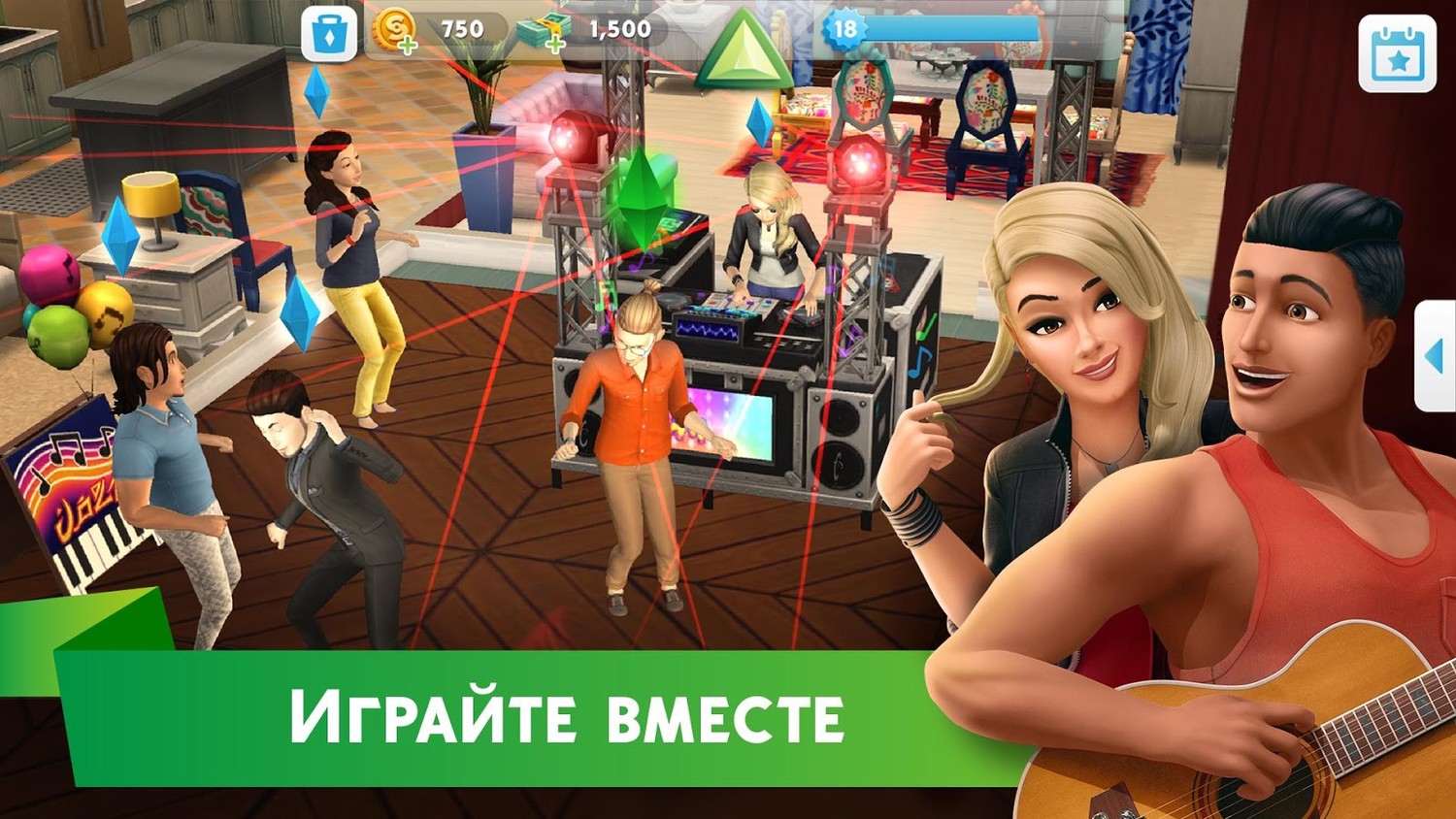 Скриншот к игре The Sims 5