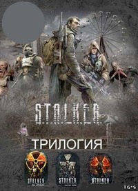 Обложка к игре S.T.A.L.K.E.R. Трилогия / S.T.A.L.K.E.R. Trilogy (2007-2010) PC | RePack от R.G. Механики