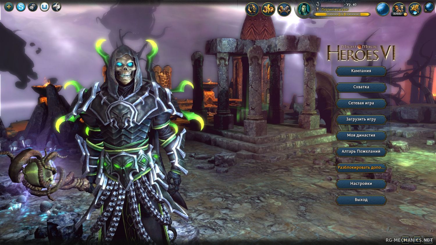 Скриншот к игре Герои Меча и Магии 6 / Might & Magic: Heroes 6 (2011) PC | RePack от R.G. Механики