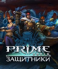 Обложка к игре Prime World: Defenders (2013) PC | RePack от R.G. Механики