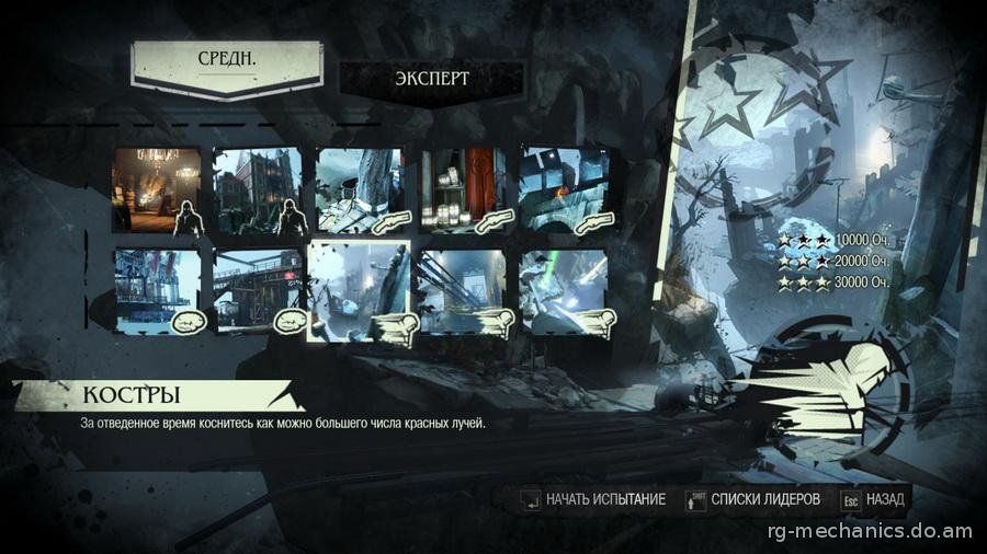Скриншот к игре Dishonored - Game of the Year Edition (2012) PC | RePack от R.G. Механики