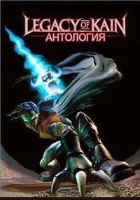 Обложка к игре Legacy of Kain: Anthology (1997-2003) PC | Repack от R.G. Механики