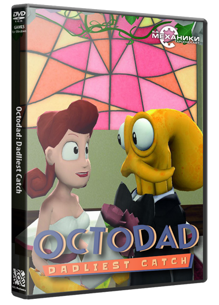 Обложка к игре Octodad: Dadliest Catch (2014) PC | RePack от R.G. Механики