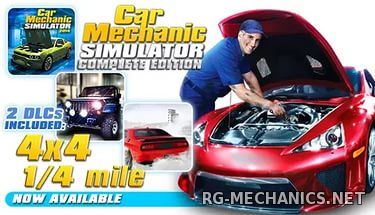 Скриншот к игре Car Mechanic Simulator 2014: Complete Edition [v 1.2.0.5] (2014) PC | RePack от R.G. Механики