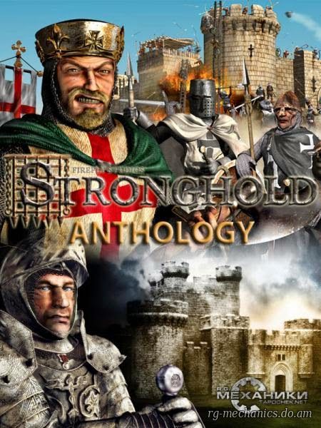 Скриншот к игре Stronghold - Антология (2005-2014) PC | RePack от R.G. Механики