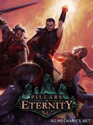 Скриншот к игре Pillars of Eternity: Hero Edition [v 2.00.0706] (2015) PC | RePack от R.G. Механики