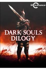 Обложка к игре Dark Souls II - Дилогия (2014-2015) PC | RePack от R.G. Механики