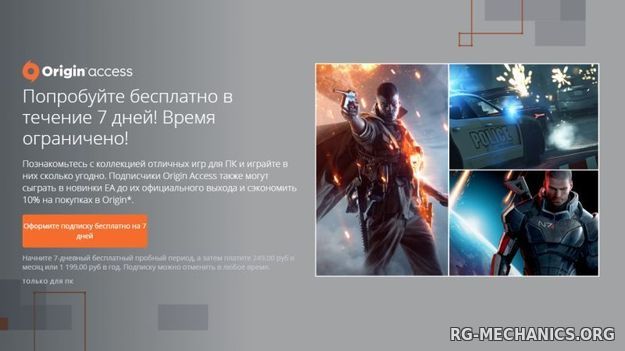 Обложка к новости Халява! EA предлагает получить Origin Access на PC бесплатно