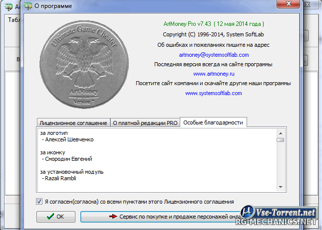 Обложка к игре ArtMoney Pro 7.44.1 (2015) PC | Portable by KloneB@DGuY