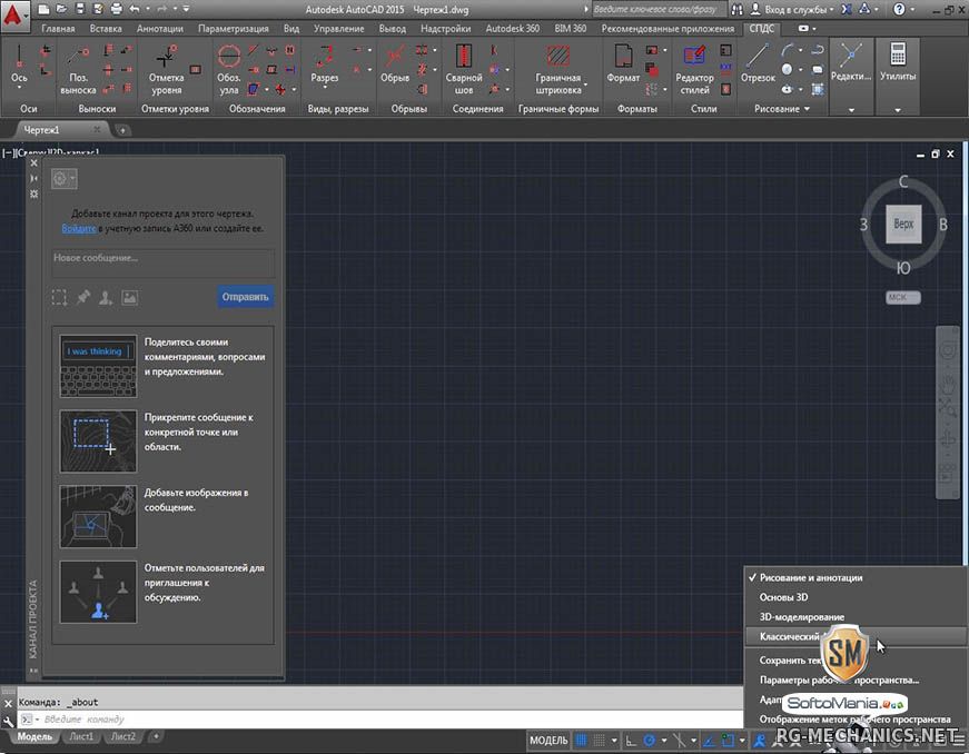 Обложка к игре Autodesk AutoCAD 2015 SP2 AIO (2014) PC | by m0nkrus