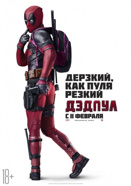 Обложка к игре Дэдпул / Deadpool (2016) CamRip *Proper* | D