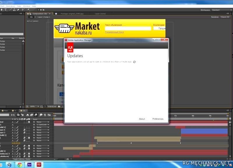 Обложка к игре Adobe After Effects CS6 11.0.2.12 (2012) PC