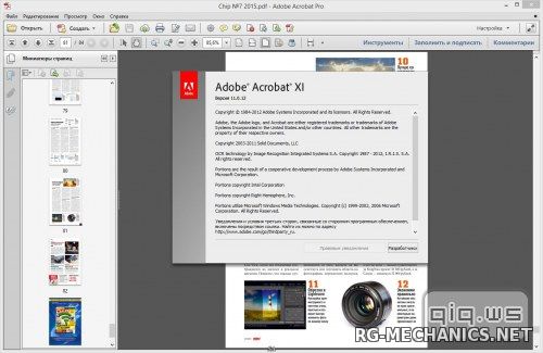 Обложка к игре Adobe Acrobat XI Pro 11.0.14 Final (2016) РС | RePack by KpoJIuK