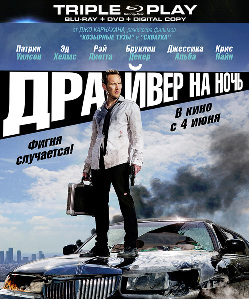 Обложка к игре Драйвер на ночь / Stretch (2014) HDRip | Чистый звук