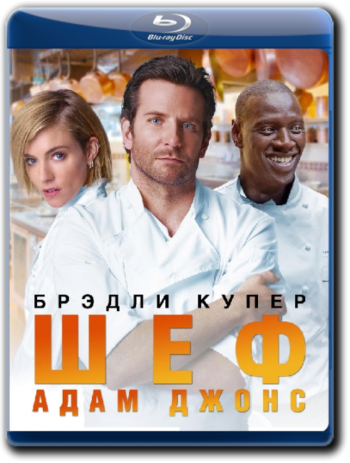 Обложка к игре Шеф Адам Джонс / Burnt (2015) BDRip от Twi7ter | НТВ+