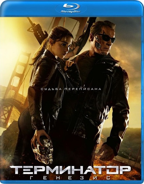 Обложка к игре Терминатор: Генезис / Terminator Genisys (2015) BDRip | Лицензия