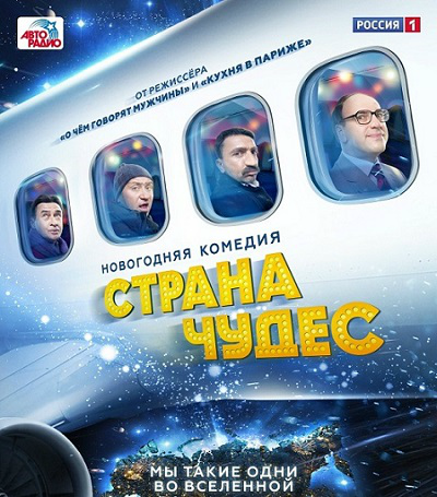 Обложка к игре Страна чудес (2015) BDRip | Лицензия